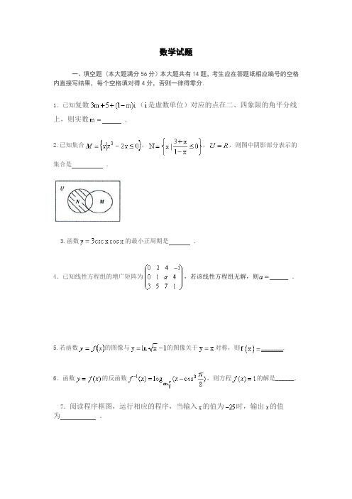 广州市职高对口升学数学高考二轮复习模拟考试试题二(含答案)