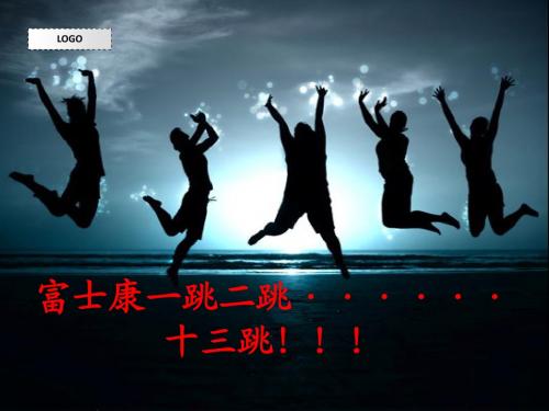 富士康跳楼事件