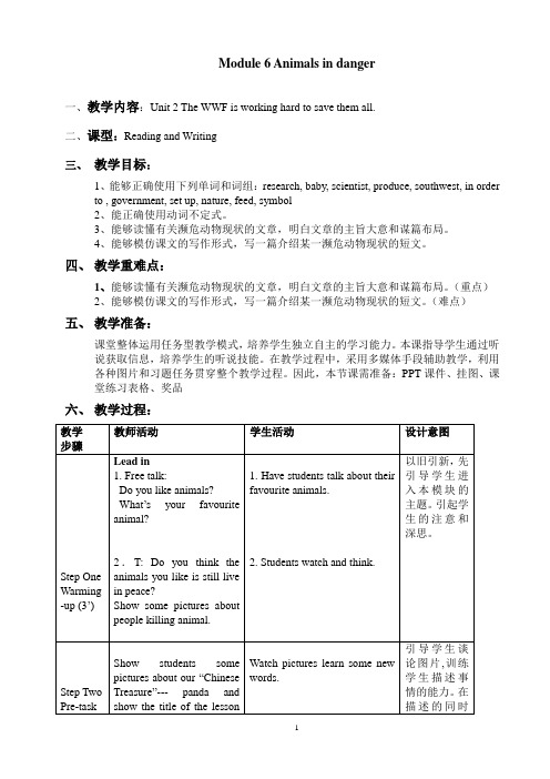 外研版初中英语八年级上册课堂实录：Module_6_Unit_2