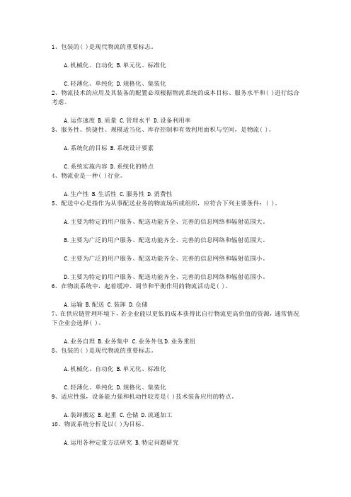 2015年物流师培训：从配送的实施形态角度考试技巧重点