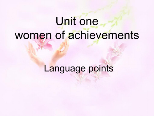 人教新课标必修4课件：Unit1Women of achievement language points(共52张PPT)