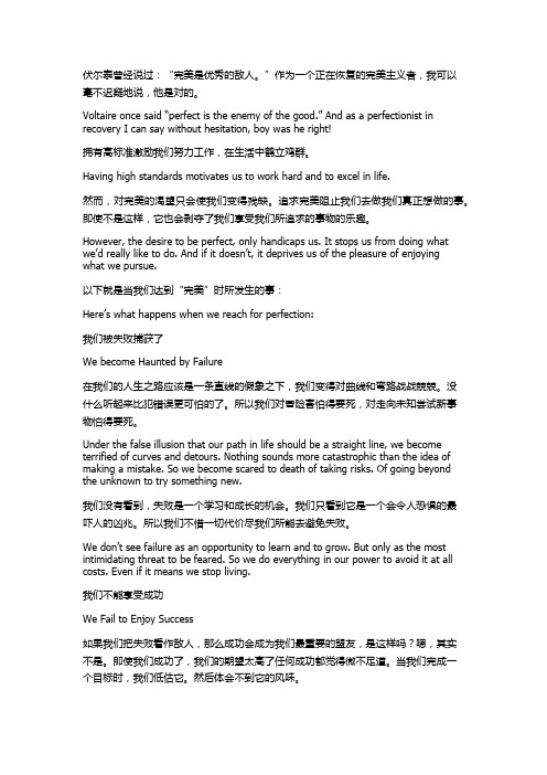 完美是优秀的敌人？Is the Perfect the Enemy of the Good