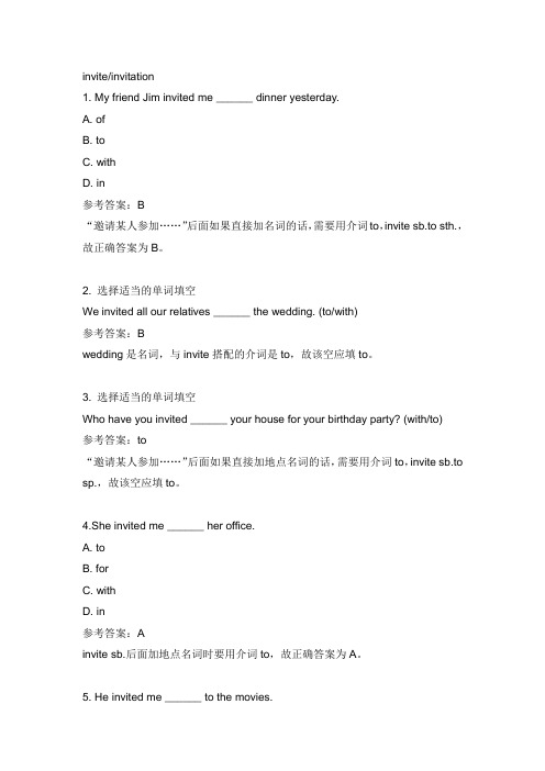 invite,invitation用法练习答案解析