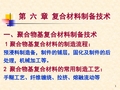 Comp(树脂制备)ok
