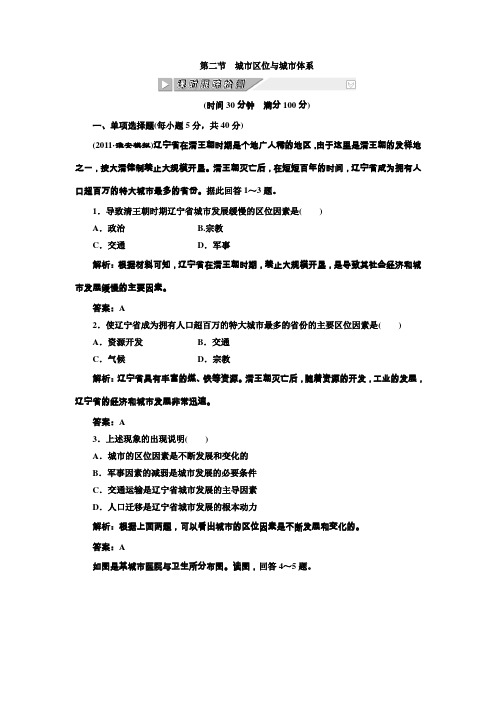 2012届高考地理第一轮创新方案复习试题3