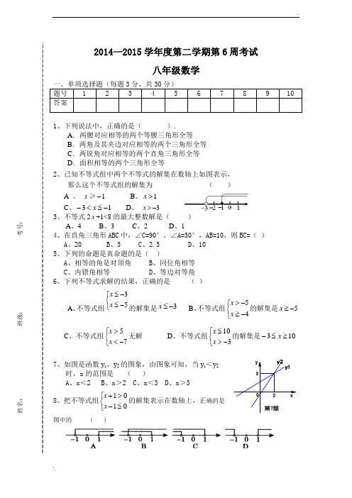 八年级下册数学第一次月考试卷及答案