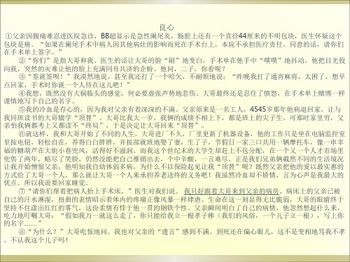 7、理解记叙文中重要词语的作用(老师版)