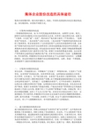 集体企业股份改造的具体途径
