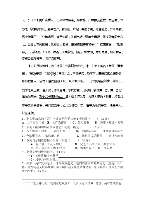 人教版九年级上复习资料