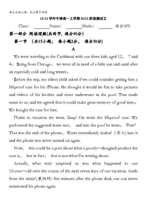 2014-2015学年(高一,上)英语(1,牛津版)测试题：Unit1Ⅱ(Word版含答案)