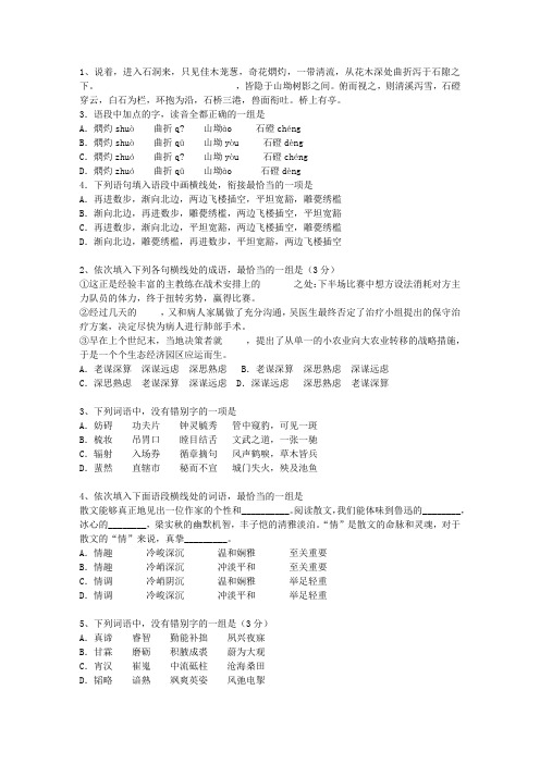 2011甘肃省高考语文试题及详细答案最新考试试题库(完整版)