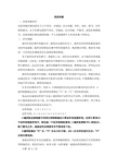 竞技体操比赛计分规则