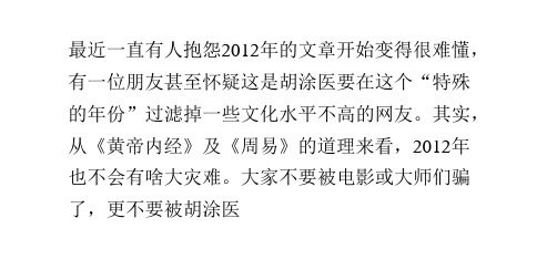 独立守神——《黄帝内经》(七)