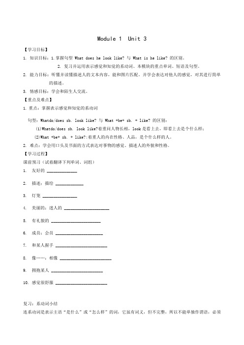 外研版八年级英语下册同步学习module 1 unit 3 language in use