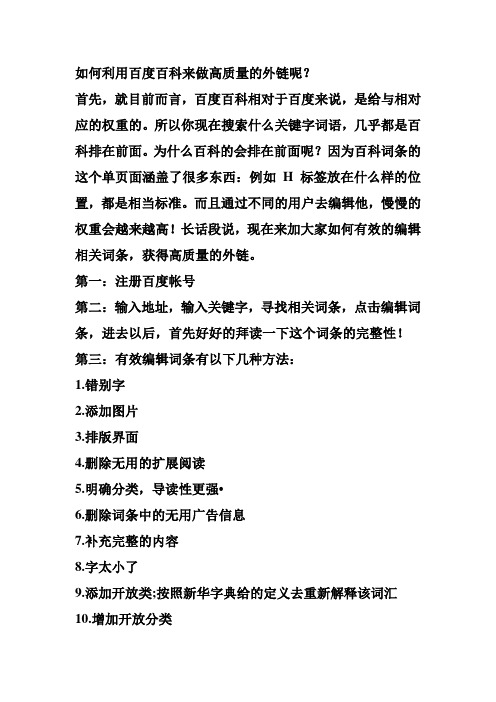 1、百度百科