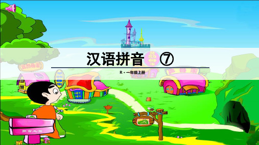7.zcs优秀课件