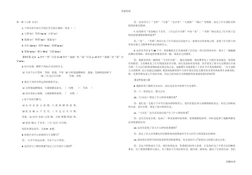 八年级上册文言文和古诗词训练试题答案Microsoft Word 文档