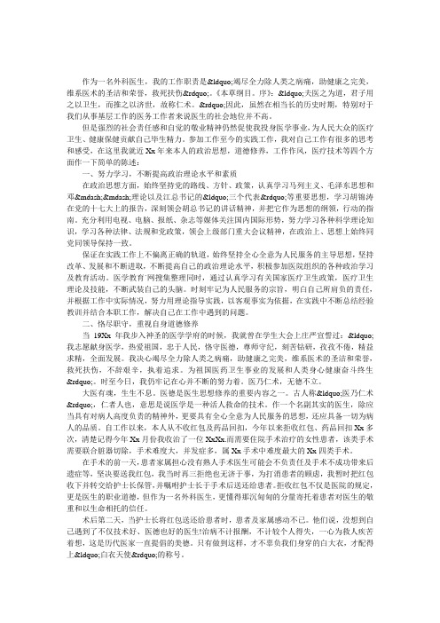 2017年外科医生年度工作总结(一)