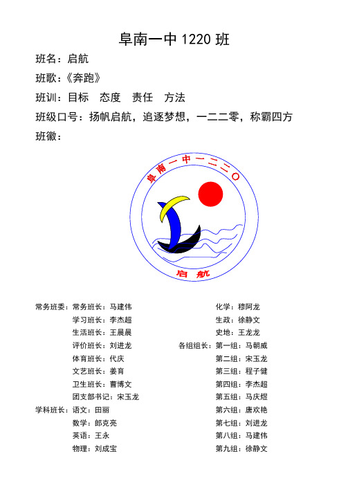 班级公约 - 副本 - 副本
