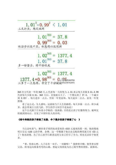 360次方代表一年的3600天--甚至无限倍