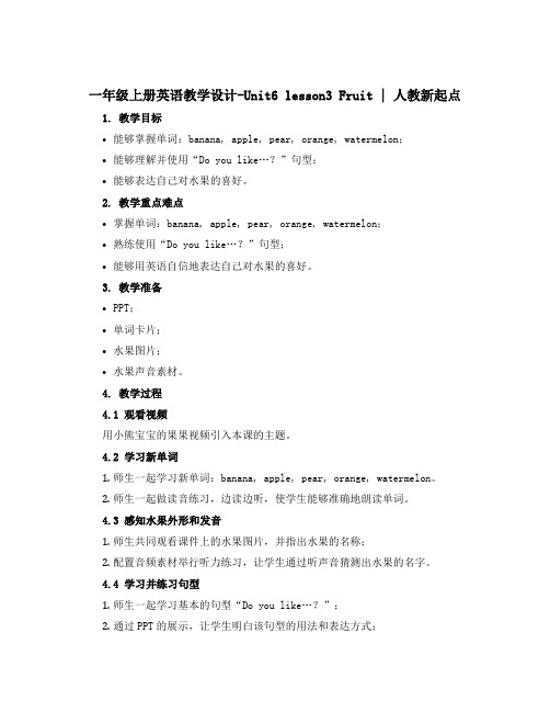 一年级上册英语教学设计-Unit6 lesson3 Fruit∣人教新起点