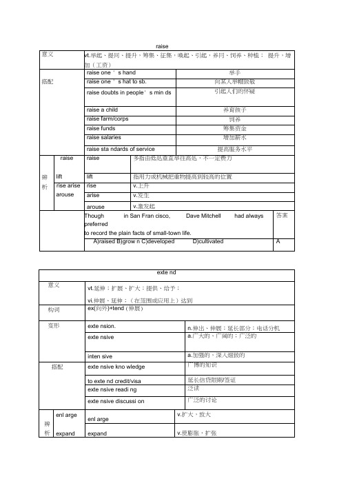 PETS三级高频词汇
