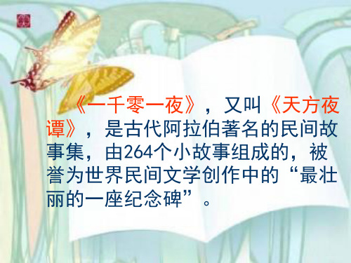32 渔夫的故事
