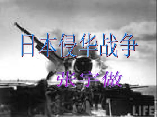 日本法西斯[1]