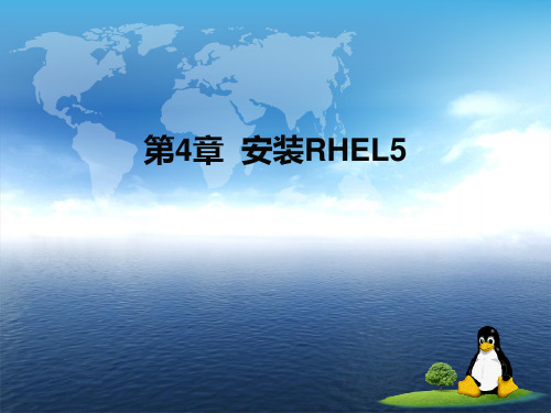 鸟哥的linux私房菜第三讲PPT课件