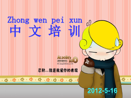 1.拼音概要
