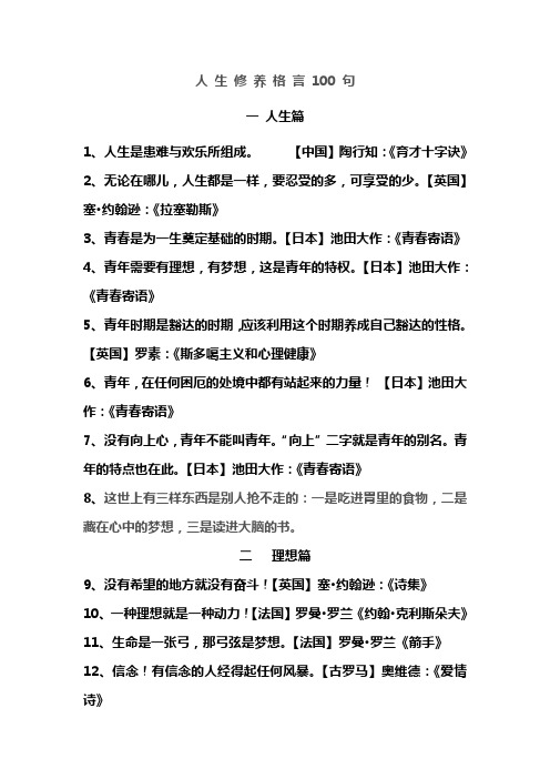 2、这世上有三样东西是别人抢不走的一是吃进胃里的食物,二是藏在