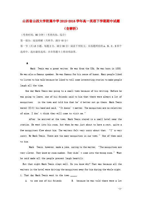 山西省山西大学附属中学高一英语下学期期中试题(含解析)