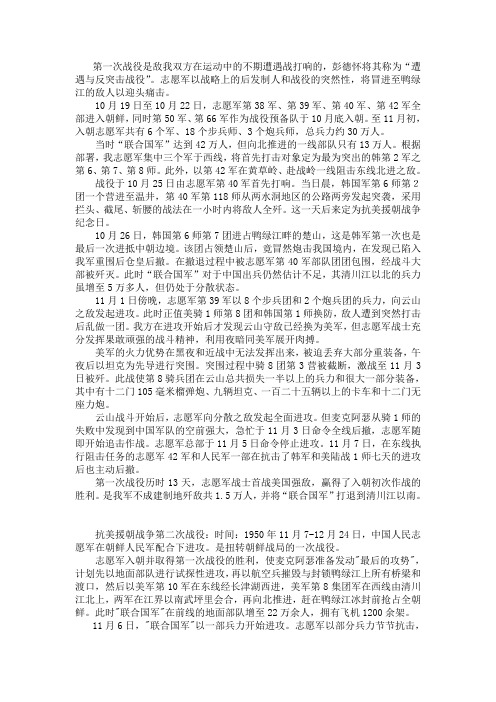 第一次战役 (1)