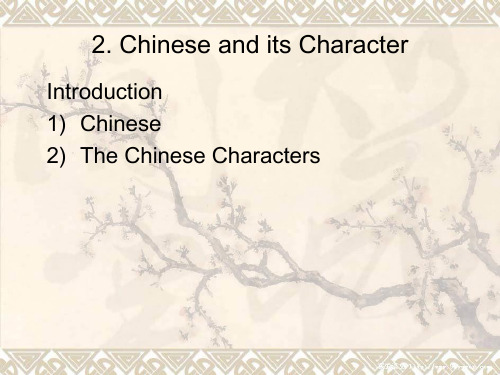 语言学PPT