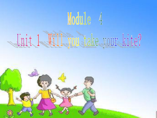 外研社新标准四年级英语下册Module4 Unit 1 Will you take your kite优质课课件