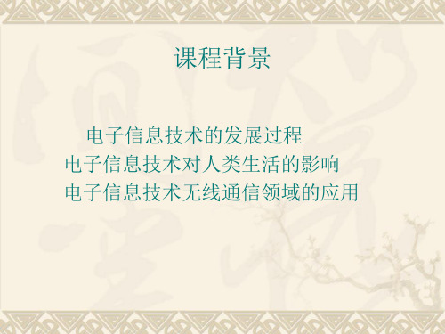 无线对讲机培训