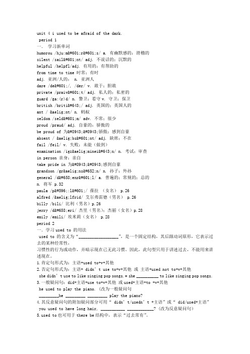 九年级英语上册UNIT4单元课时导学案(人教版)