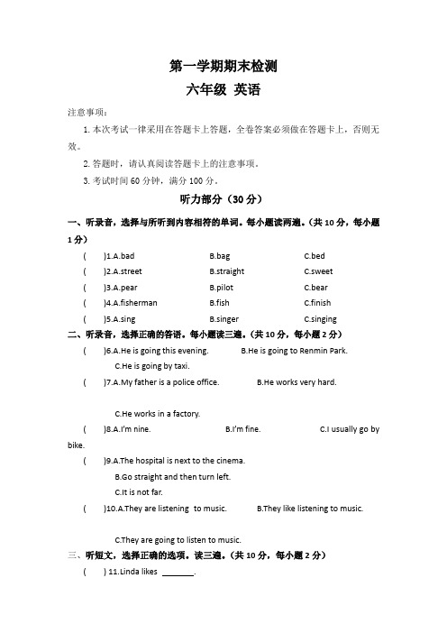 【3套打包】译林版六年级上册英语期末单元检测试卷及答案