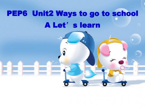 六年级Unit2-Ways-to-go-to-school-