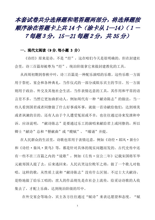 山东省枣庄第八中学东校区高一6月月考语文试题Word版含答案