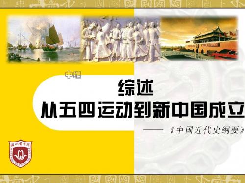 中篇 综述