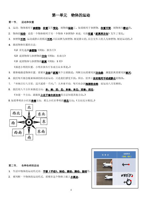 新教科版三年级下册科学复习资料