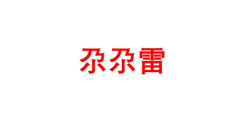 尕尕雷--手绘卡通毕业季毕业相册同学录