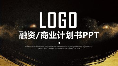 商业计划书ppt讲解