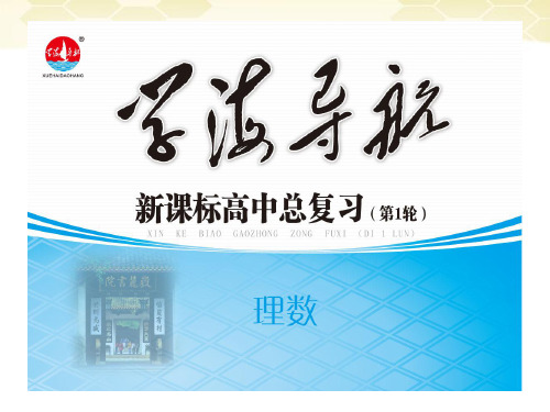 湖南省2012届高三数学总复习一轮 第2单元第5讲 函数的性质(一)单调性精品课件 理 新课标