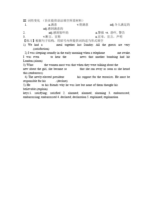 book7unit2重点词汇练习