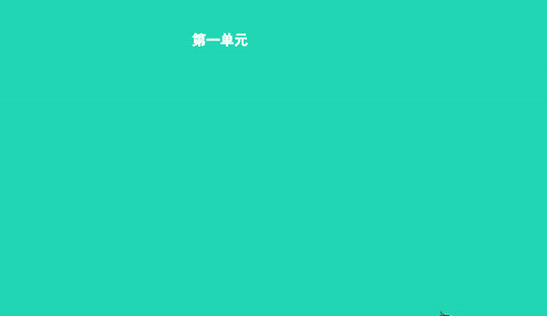 七年级语文下册第一单元1邓稼先课件新人教版20190108485
