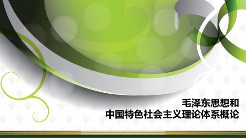 第四章马克思思想教案