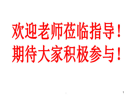 qulAAA八年级历史诗说唐朝盛衰PPT课件