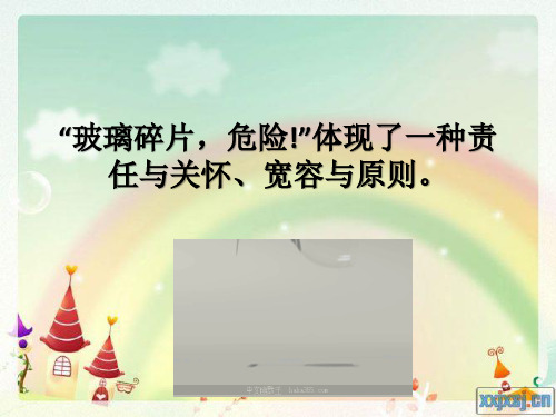 2014年重庆高考作文玻璃!